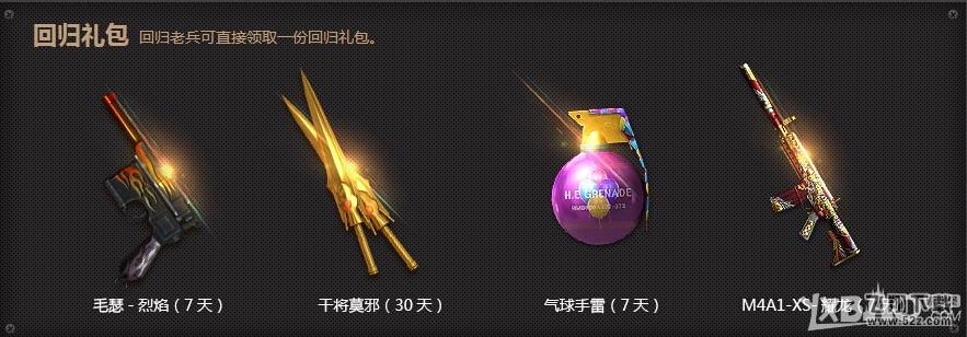 CF给新兵老兵献壕礼活动