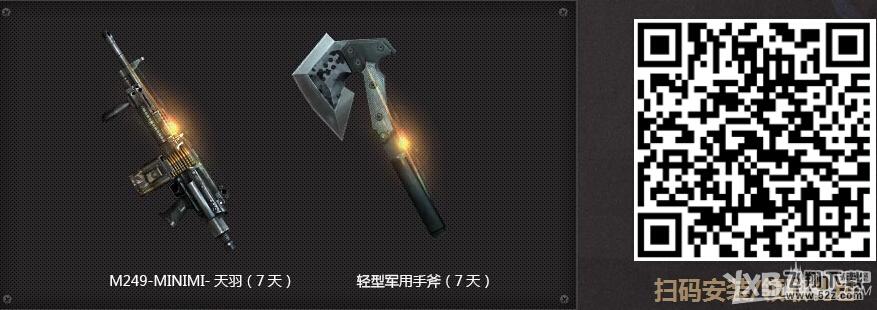 CF给新兵老兵献壕礼活动