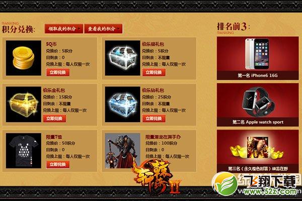 轩辕传奇天命者招募活动网址 千万巨奖全民大放送3