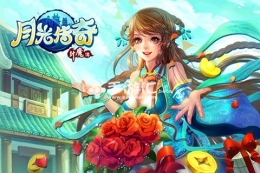 月光传奇闪退黑屏解决办法