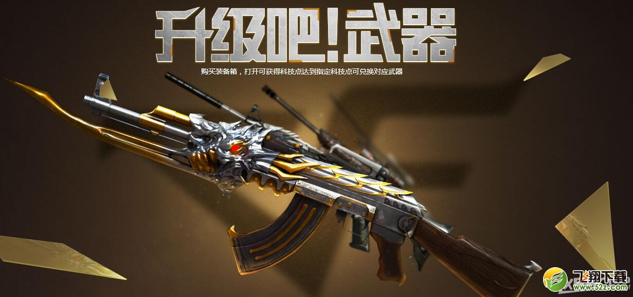 《CF》道聚城升级吧武器活动