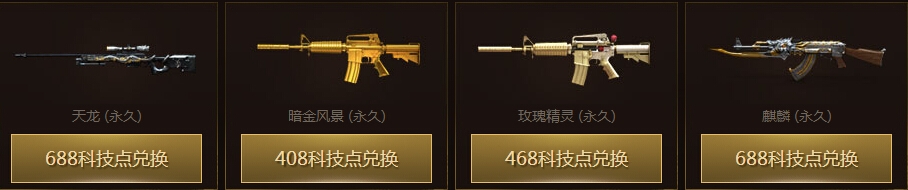 《CF》道聚城升级吧武器活动