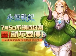 永恒战记闪退黑屏解决办法