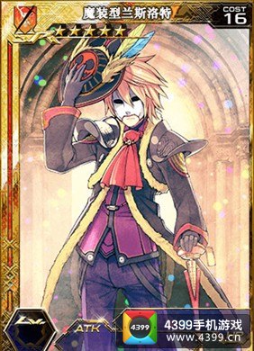 百万亚瑟王魔装型兰斯洛特闪卡