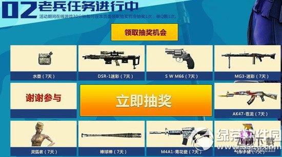 cf勇不停止战个痛快活动网址 好礼陪你战个痛快3