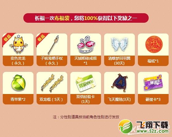 《QQ飞车》祈福极品大掉落7月活动网址