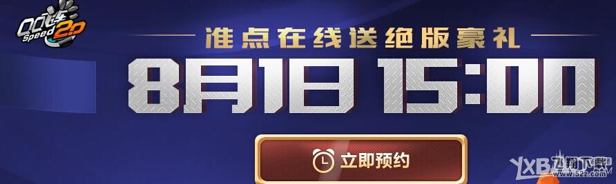 QQ飞车8月1日整点在线蓝钻活动