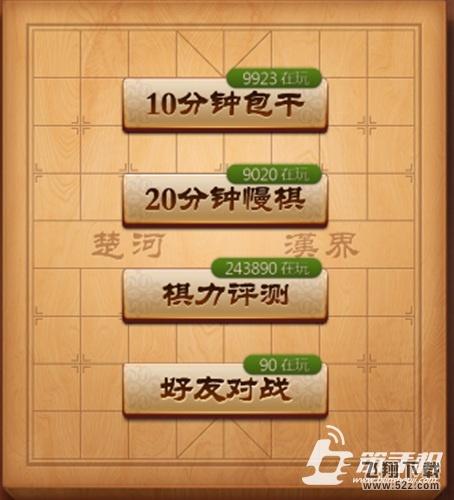 天天象棋闪退黑屏怎么办 闪退黑屏解决办法