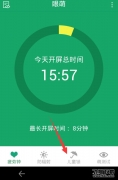 眼萌儿童锁功能使用教程