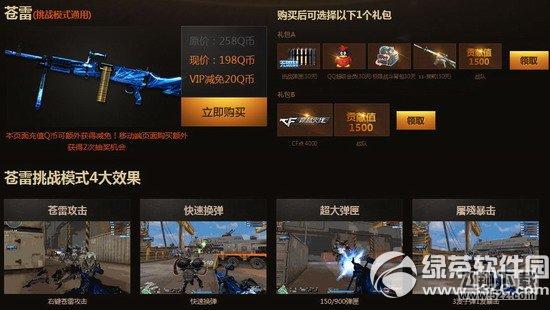 cf苍雷预售活动网址 cf苍雷预售抽奖地址2