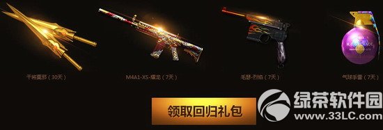 cf苍雷预售活动网址 cf苍雷预售抽奖地址4