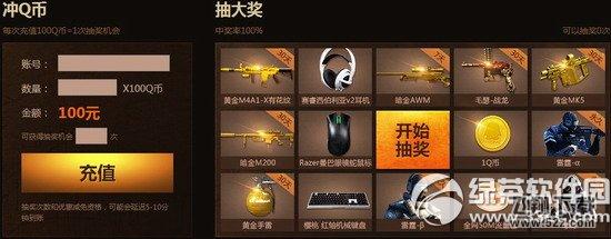 cf苍雷预售活动网址 cf苍雷预售抽奖地址3