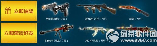 cf是兄弟就一起战斗吧活动网址 管家游戏加速快人一步6