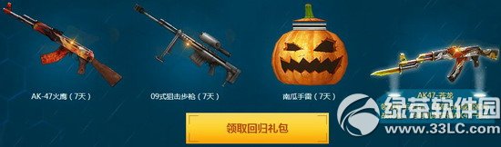 cf是兄弟就一起战斗吧活动网址 管家游戏加速快人一步3