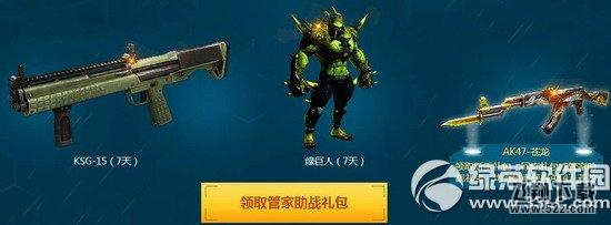 cf是兄弟就一起战斗吧活动网址 管家游戏加速快人一步4