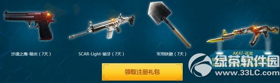 cf是兄弟就一起战斗吧活动网址 管家游戏加速快人一步2