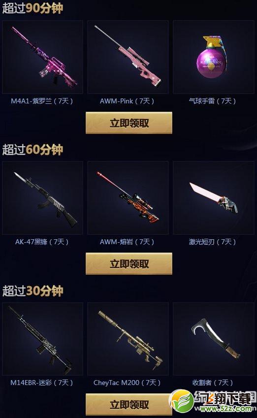 cf火线七周年活动网址 游戏对局领好礼3