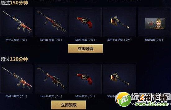 cf火线七周年活动网址 游戏对局领好礼4