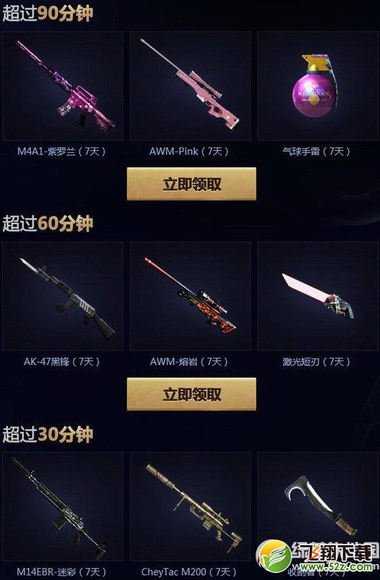 cf火线七周年活动网址 游戏对局领好礼5