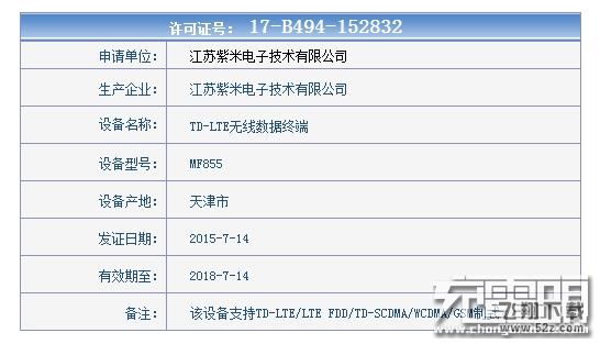小米新产品曝光：这次更强大