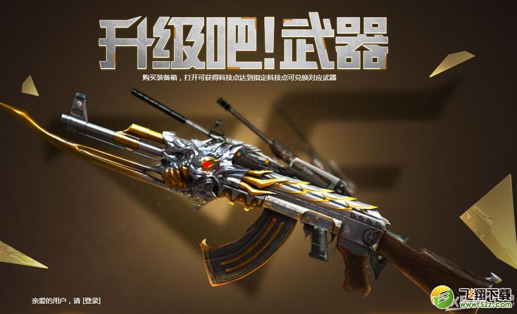 《CF》3Q币抽奖活动