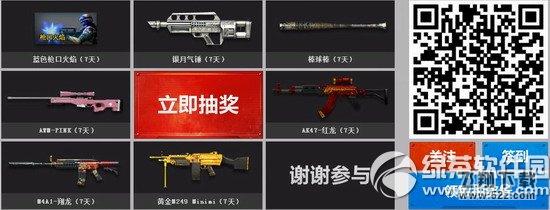 cf火线兄弟第2季活动网址 cf7月24日火线兄弟第2季抽奖地址3