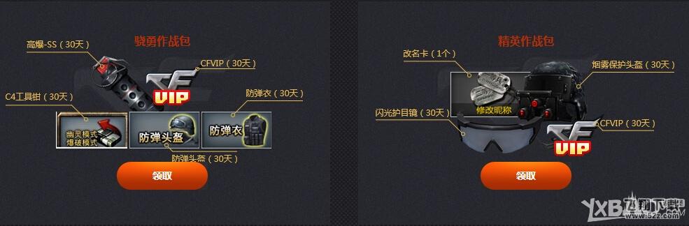 《CF》七周年英雄折扣