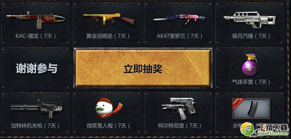 CF新版本怒海雄心会员活动
