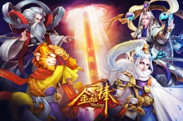 金箍棒OL月牙宝杖获取方法及属性介绍