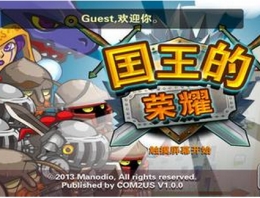 国王的荣耀闪退黑屏解决方法