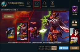 乐派英雄联盟宝盒使用方法