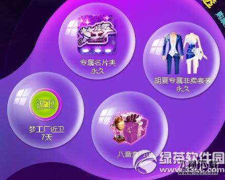 qq炫舞忽然一夏音乐会专场活动网址 预约胡夏音乐会门票享折扣1