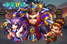 赵云战纪7月24日更新公告