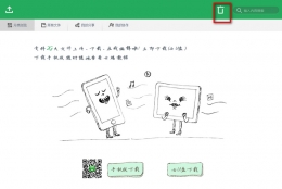 金山快盘恢复已删除文件方法教程