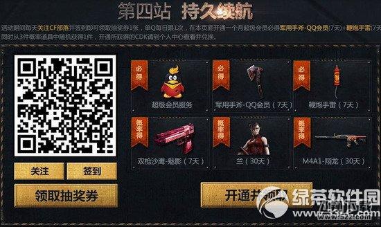 cf战舰起航活动网址 新版本pve地图强势进驻4