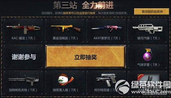 cf战舰起航活动网址 新版本pve地图强势进驻3