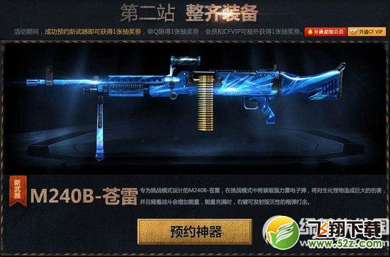 cf战舰起航活动网址 新版本pve地图强势进驻2