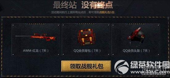 cf战舰起航活动网址 新版本pve地图强势进驻5
