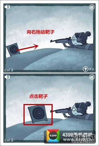 变态男历险记2关
