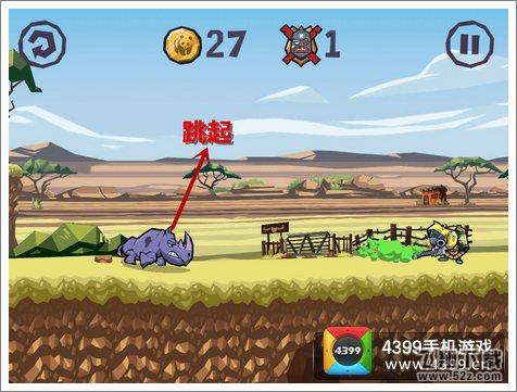 犀牛狂奔第6关的三星攻略