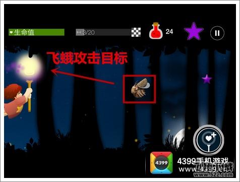 繁星多多第2关怎么躲避飞蛾