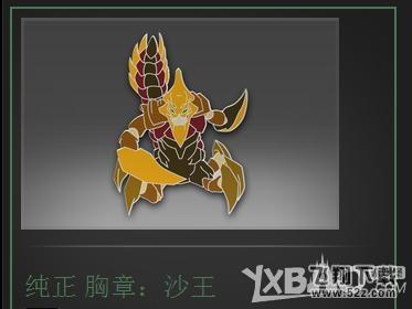 《DOTA2》7月24日更新：新周边与新箱子上架