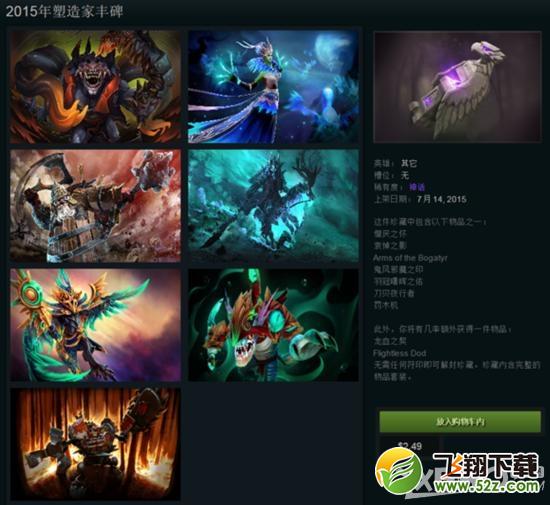 《DOTA2》7月24日更新：新周边与新箱子上架