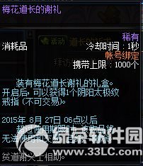 dnf透心凉试胆大会活动 帮僵尸宝贝脱困兑丰富奖励2