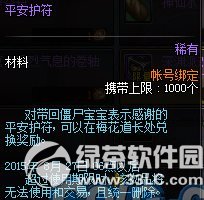 dnf透心凉试胆大会活动 帮僵尸宝贝脱困兑丰富奖励