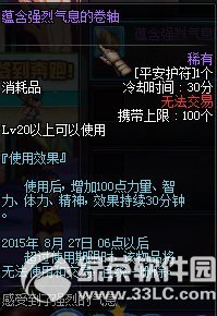 dnf透心凉试胆大会活动 帮僵尸宝贝脱困兑丰富奖励8