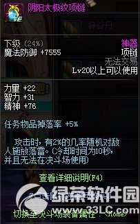 dnf透心凉试胆大会活动 帮僵尸宝贝脱困兑丰富奖励5