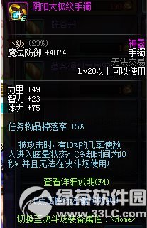 dnf透心凉试胆大会活动 帮僵尸宝贝脱困兑丰富奖励6
