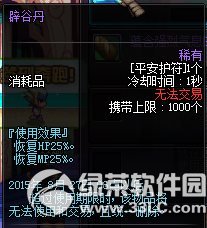 dnf透心凉试胆大会活动 帮僵尸宝贝脱困兑丰富奖励9
