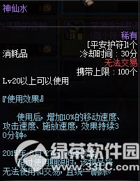 dnf透心凉试胆大会活动 帮僵尸宝贝脱困兑丰富奖励7
